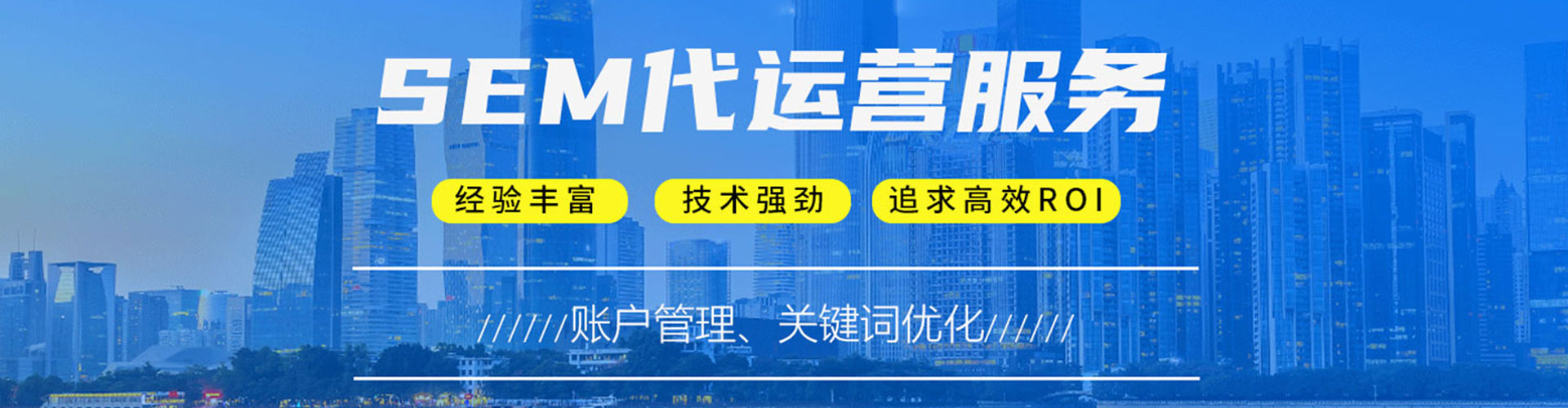 迎泽百度包年竞价