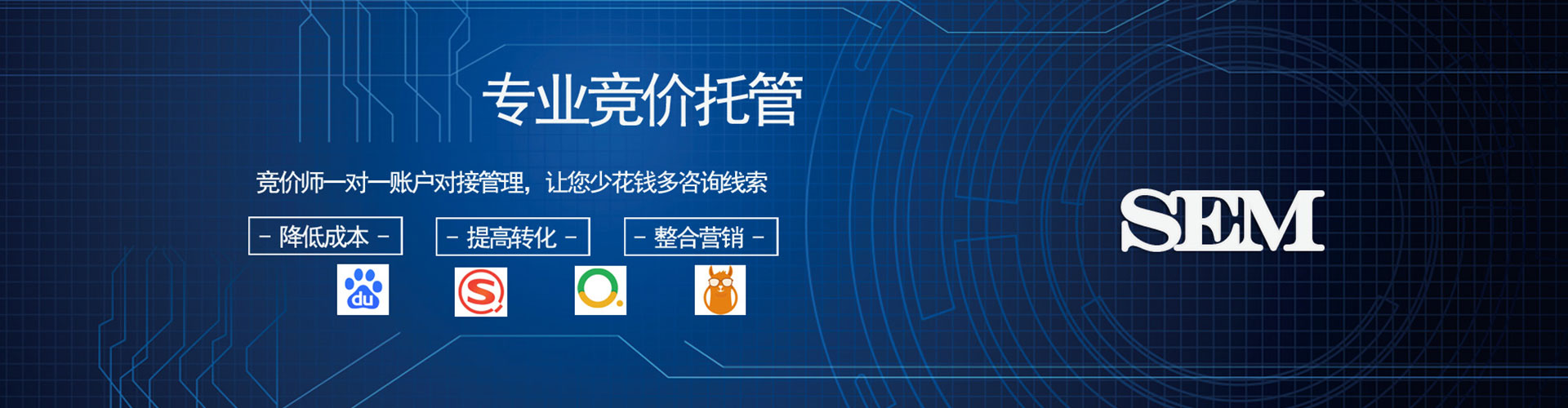 迎泽sem代运营